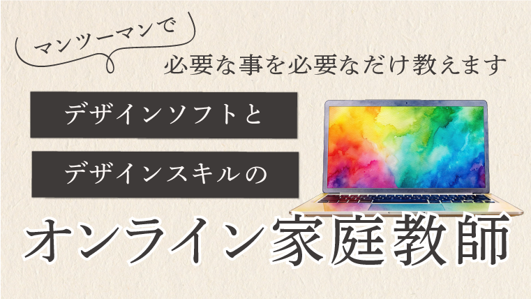 【最短最速】スキル・センスゼロからのデザイン上達方法を教えます！